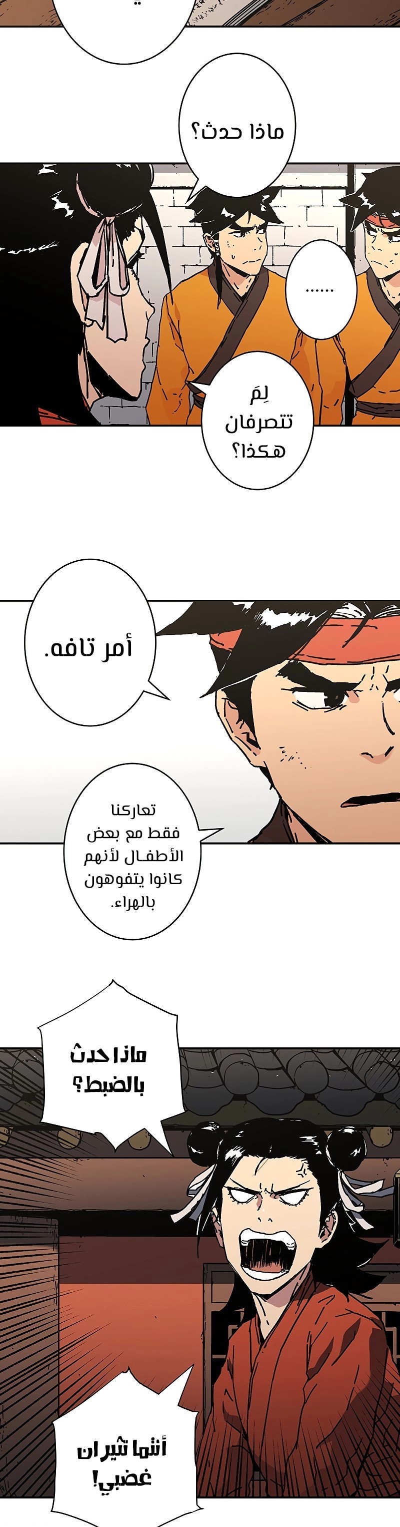 Read ‏Peerless Dad AR Manga Online