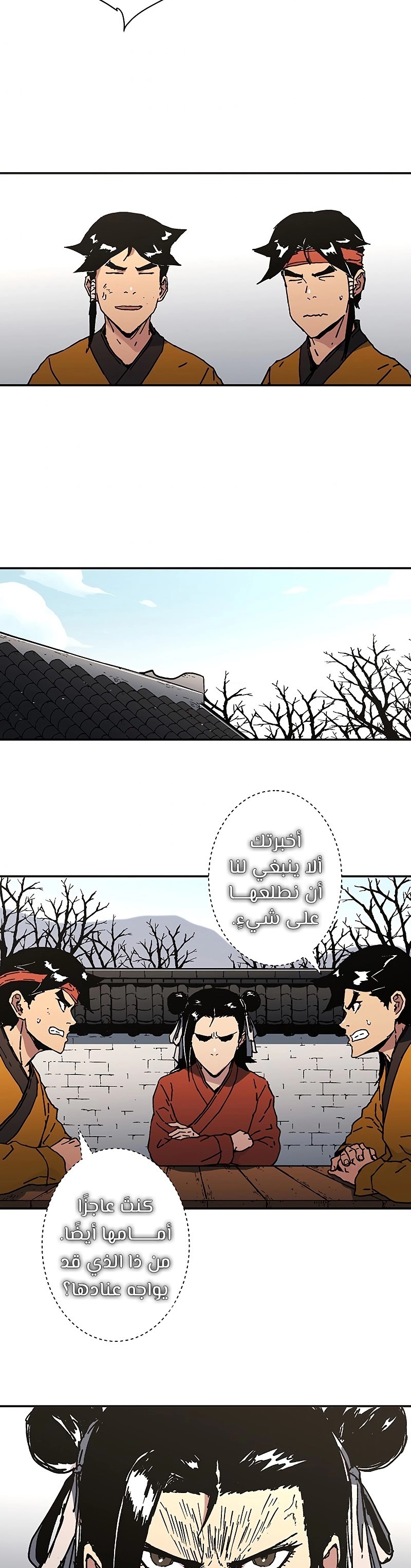 Read ‏Peerless Dad AR Manga Online