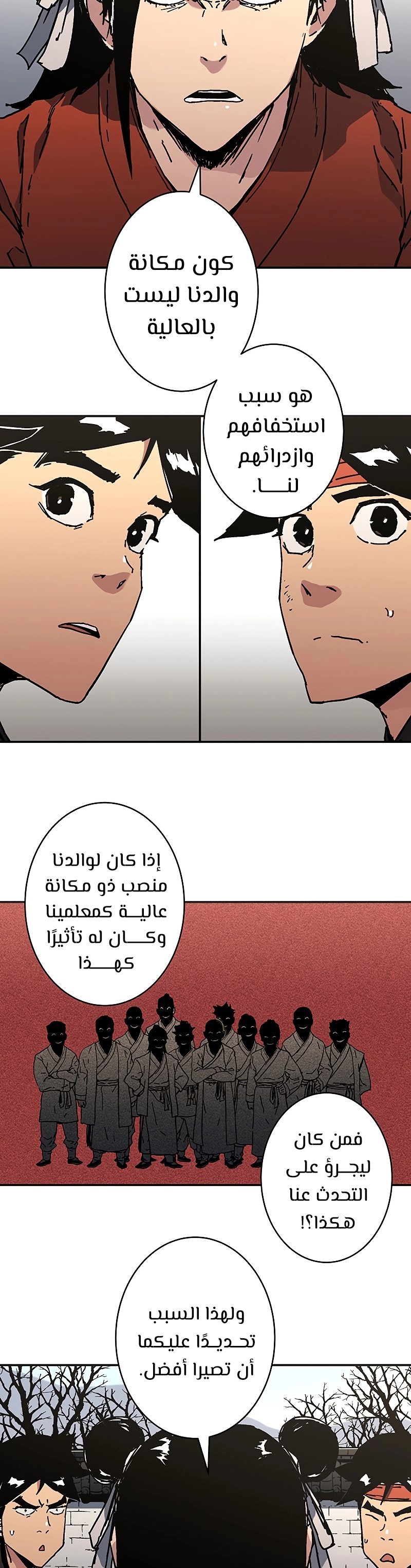 Read ‏Peerless Dad AR Manga Online