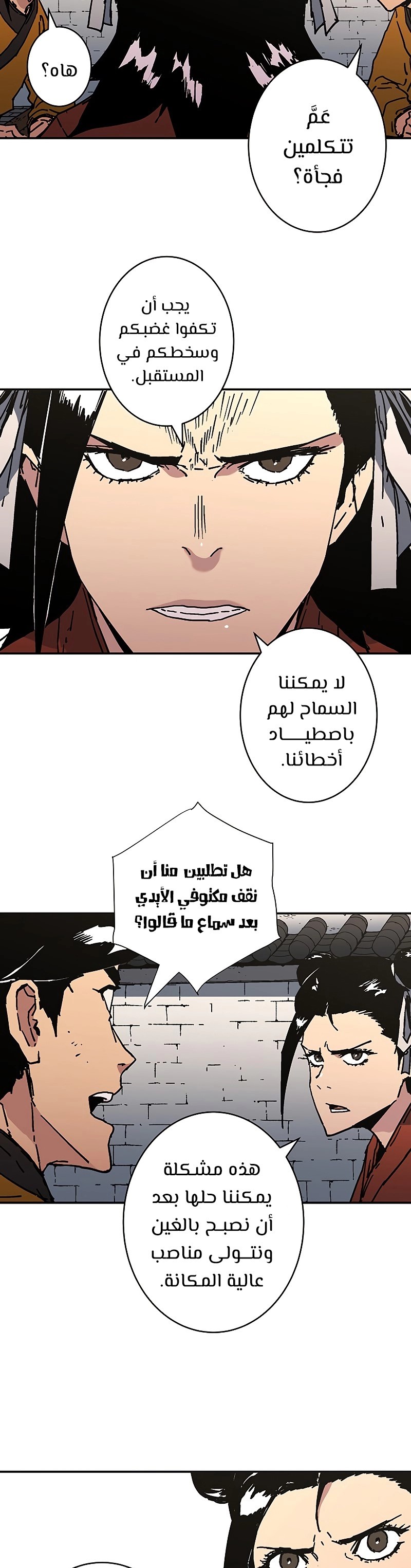 Read ‏Peerless Dad AR Manga Online