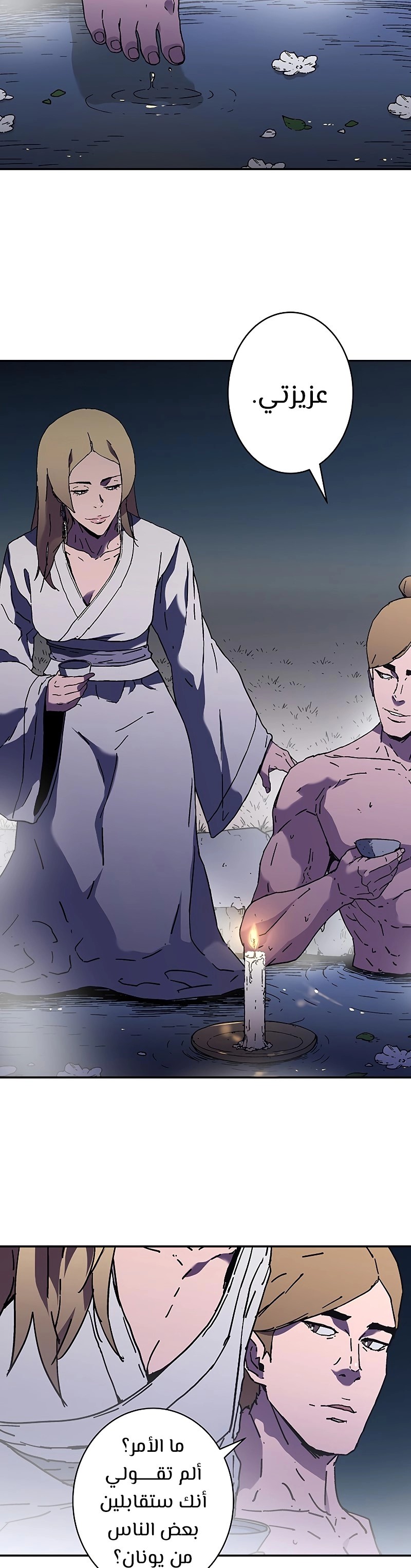 Read ‏Peerless Dad AR Manga Online