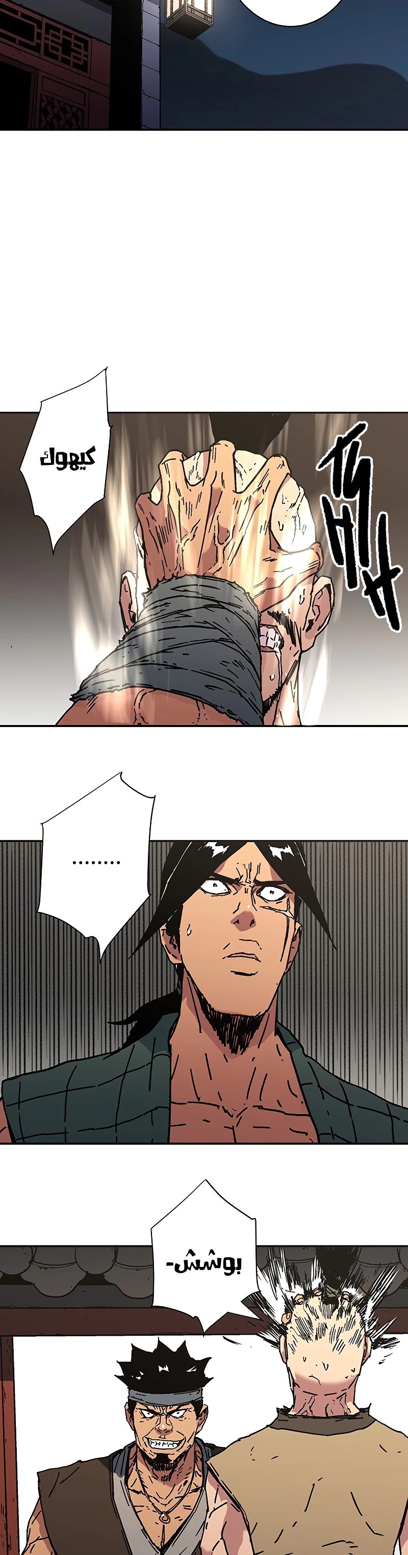 Read ‏Peerless Dad AR Manga Online