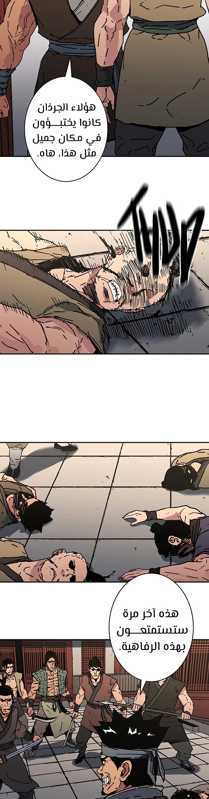 Read ‏Peerless Dad AR Manga Online