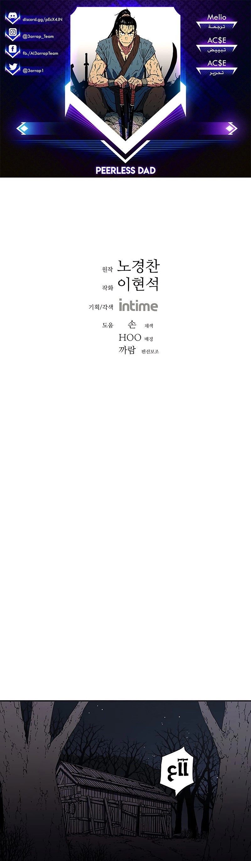 Read ‏Peerless Dad AR Manga Online