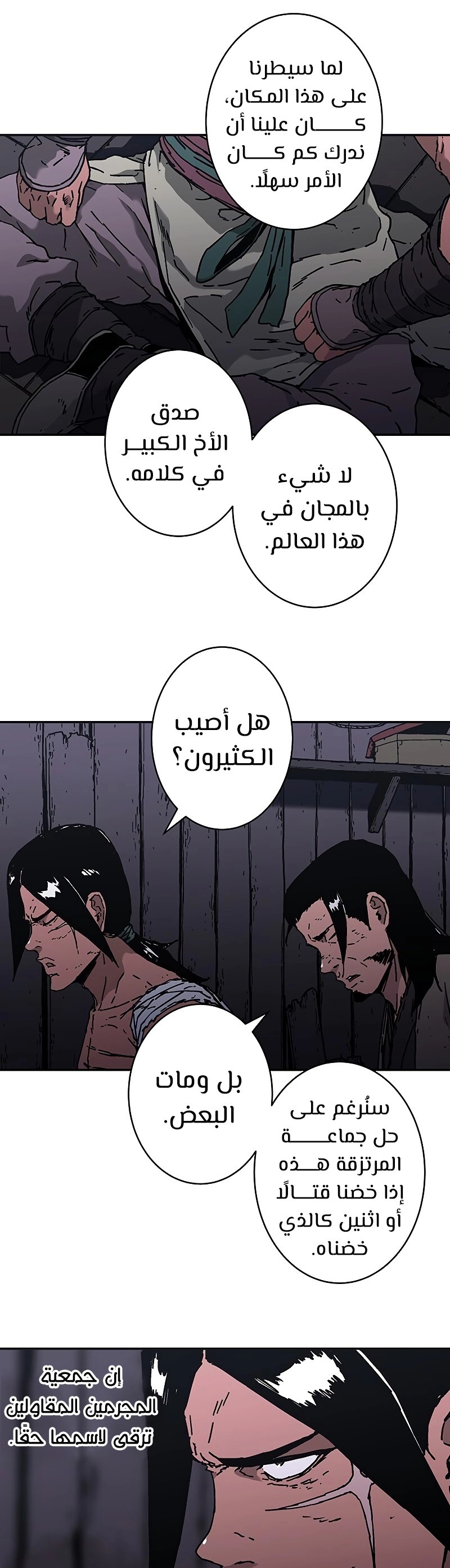 Read ‏Peerless Dad AR Manga Online