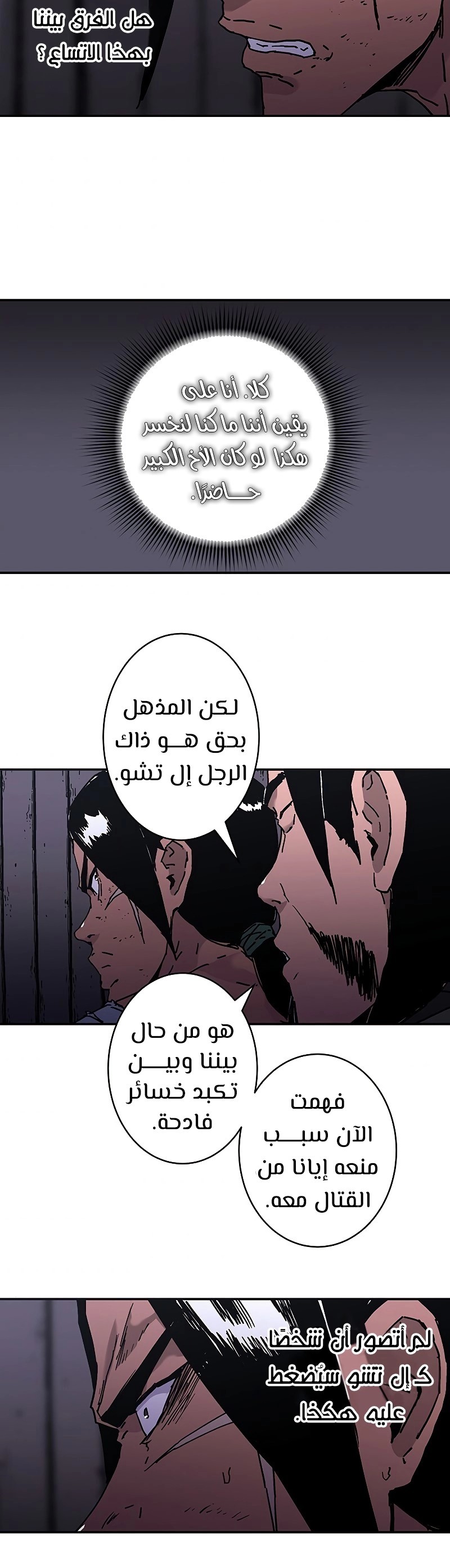 Read ‏Peerless Dad AR Manga Online