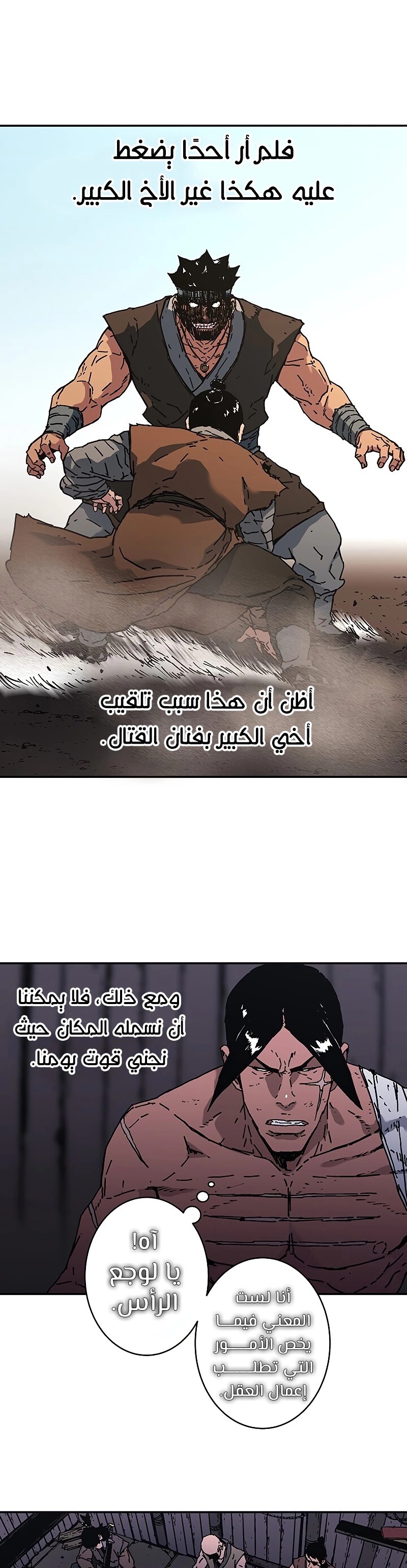 Read ‏Peerless Dad AR Manga Online