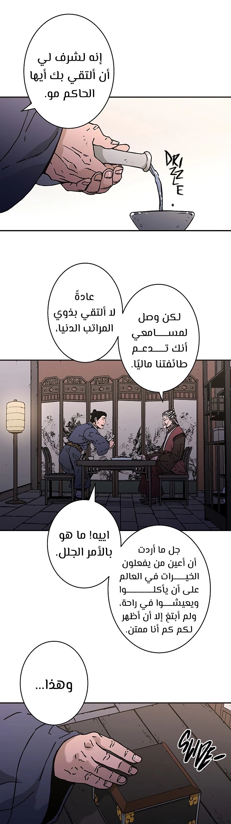 Read ‏Peerless Dad AR Manga Online