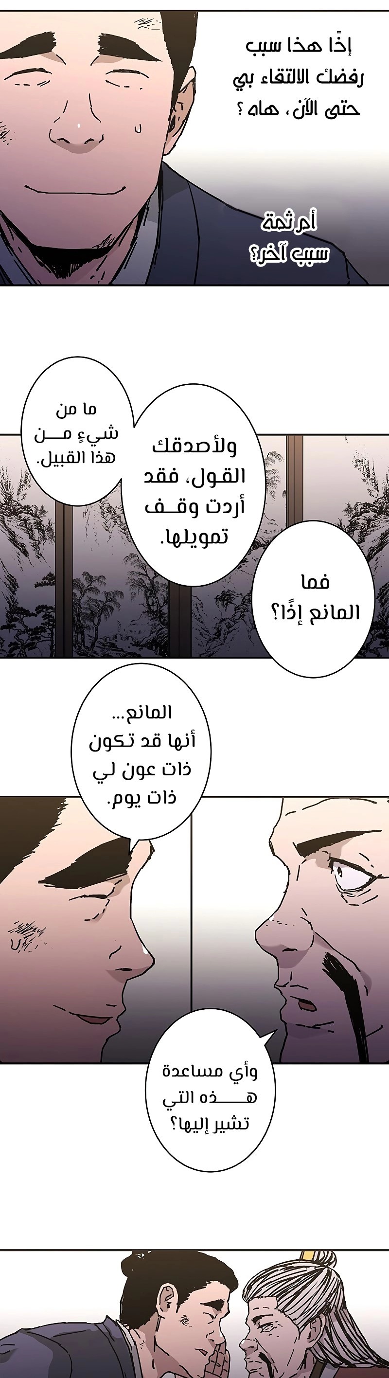 Read ‏Peerless Dad AR Manga Online