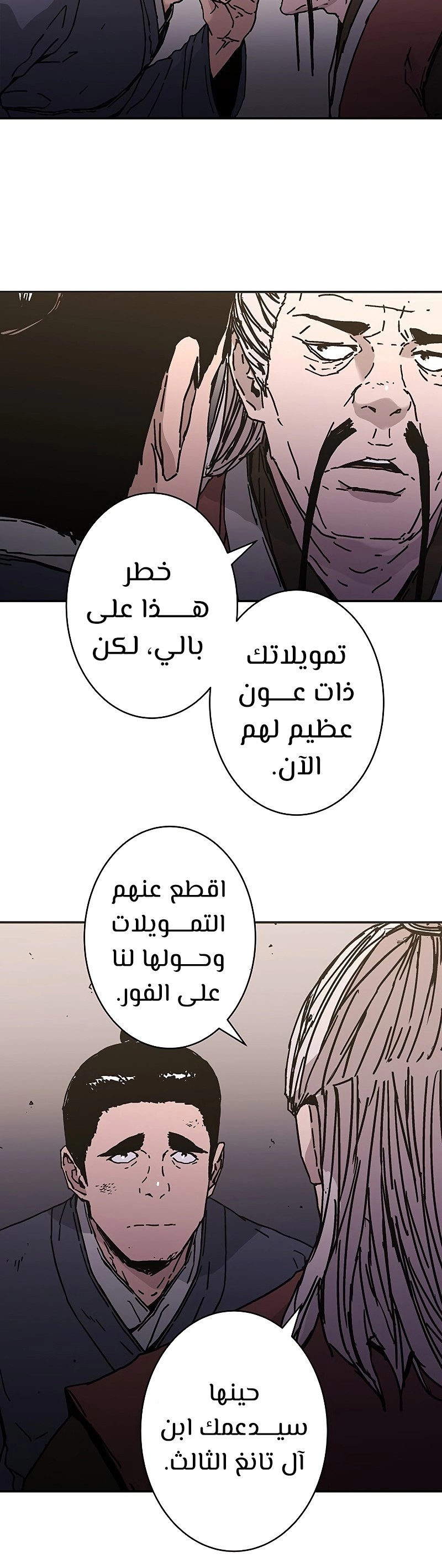 Read ‏Peerless Dad AR Manga Online