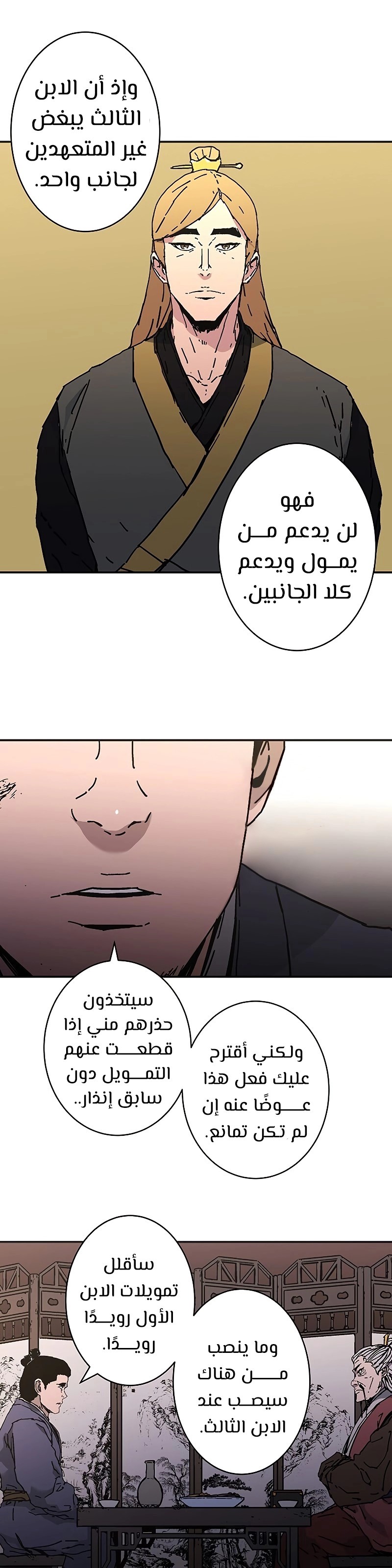 Read ‏Peerless Dad AR Manga Online