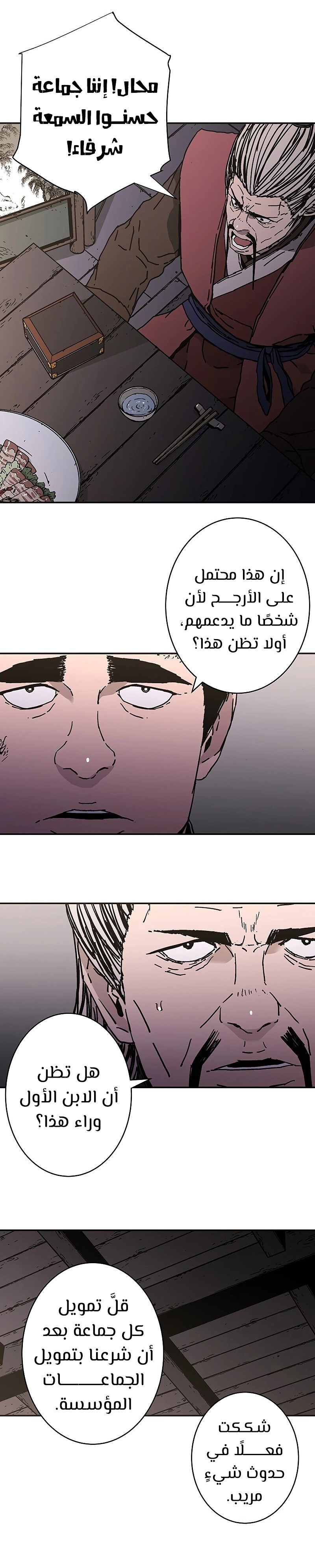 Read ‏Peerless Dad AR Manga Online