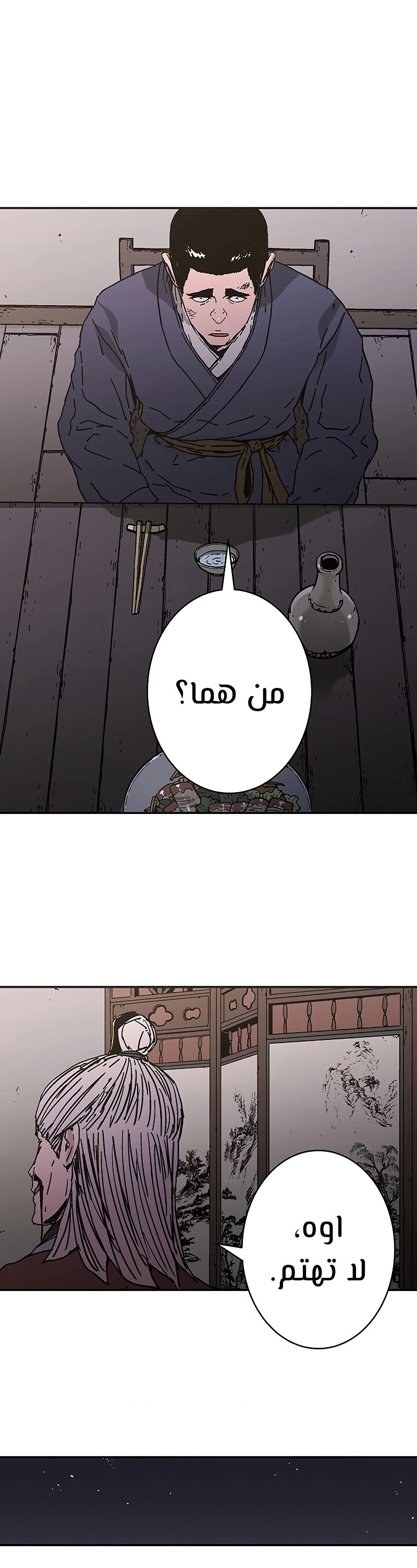 Read ‏Peerless Dad AR Manga Online