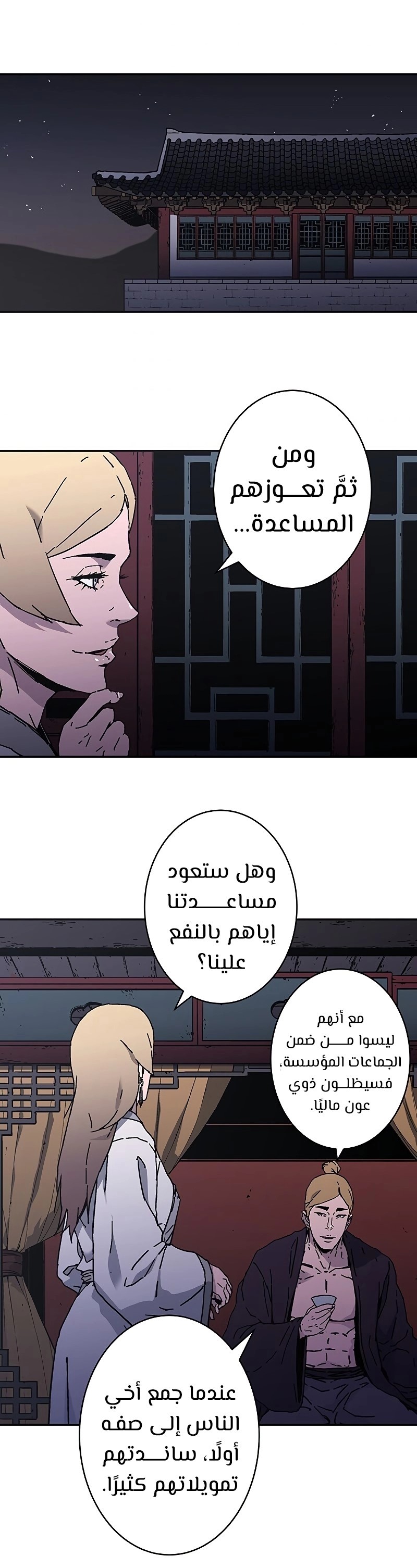 Read ‏Peerless Dad AR Manga Online