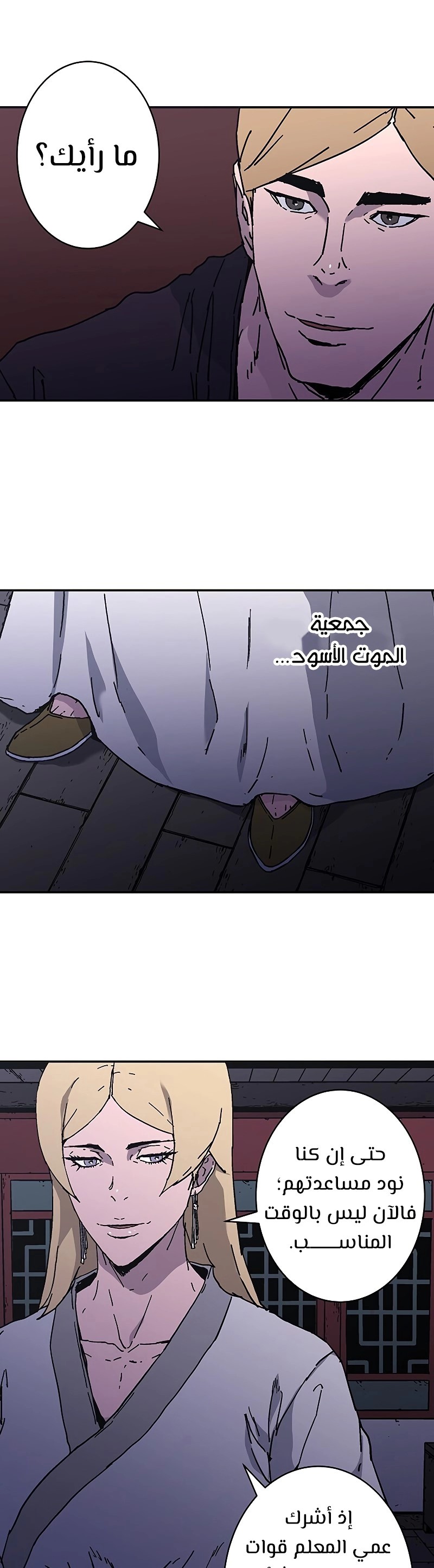 Read ‏Peerless Dad AR Manga Online