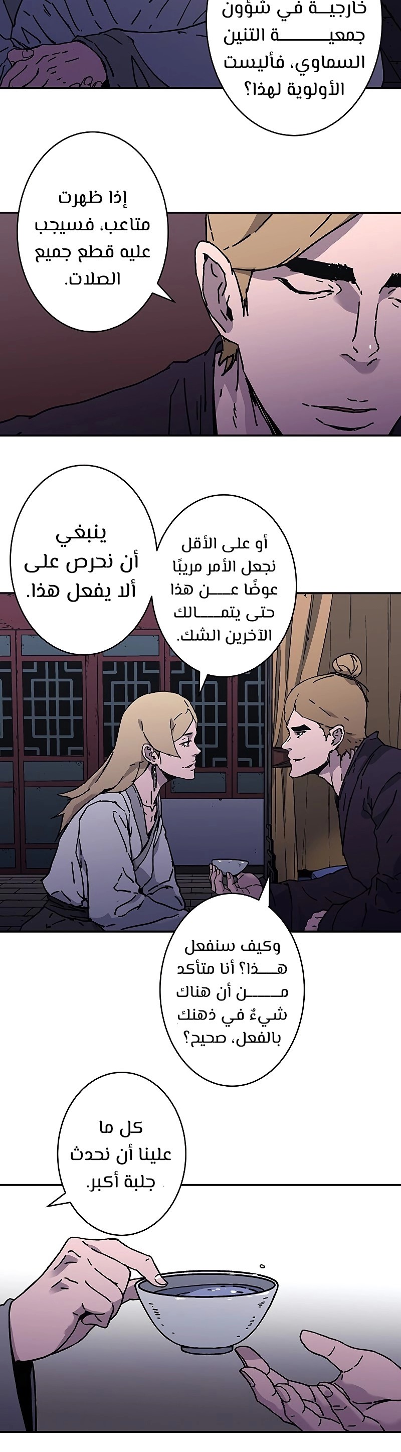 Read ‏Peerless Dad AR Manga Online