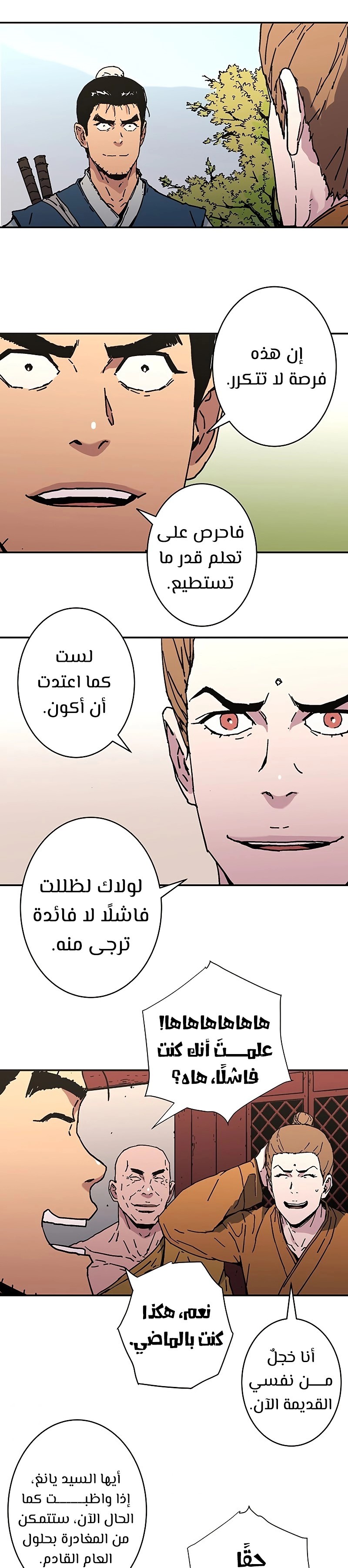 Read ‏Peerless Dad AR Manga Online