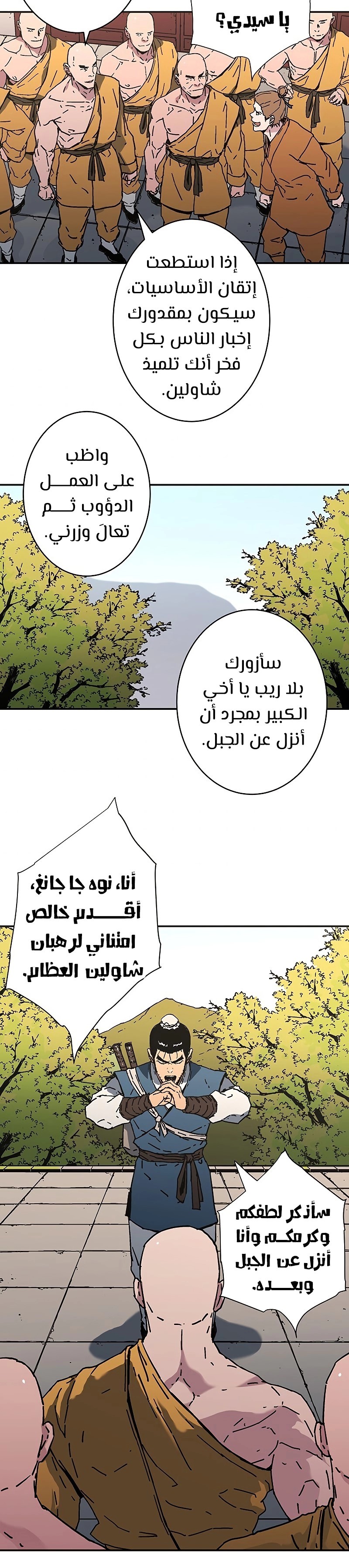 Read ‏Peerless Dad AR Manga Online