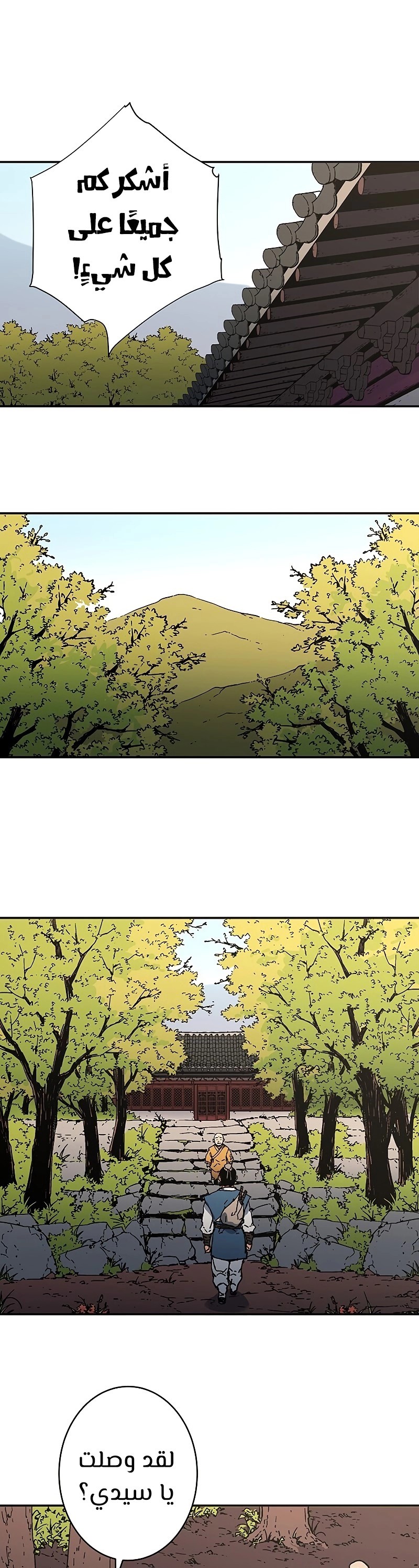 Read ‏Peerless Dad AR Manga Online