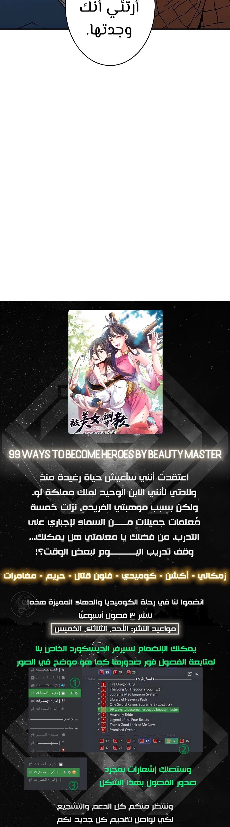 Read ‏Peerless Dad AR Manga Online