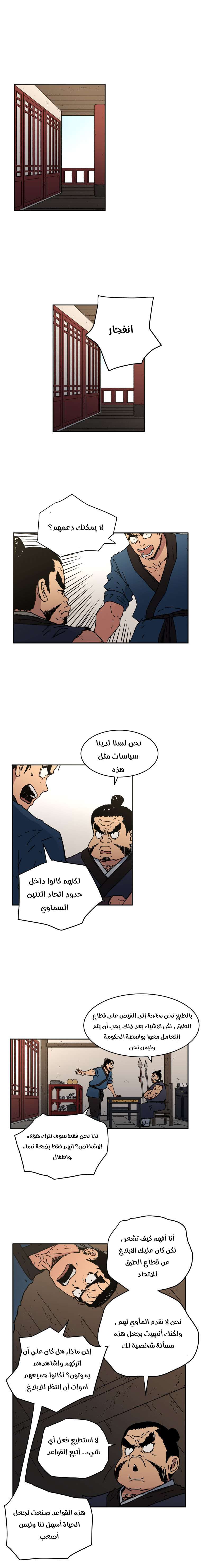 Read ‏Peerless Dad AR Manga Online