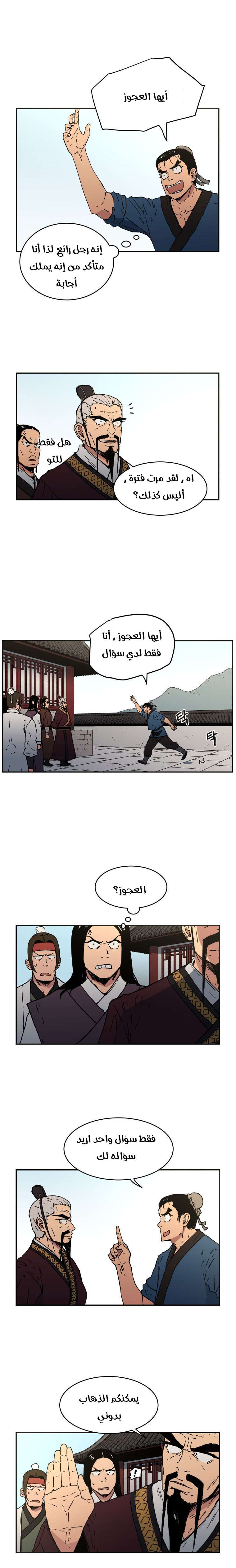 Read ‏Peerless Dad AR Manga Online