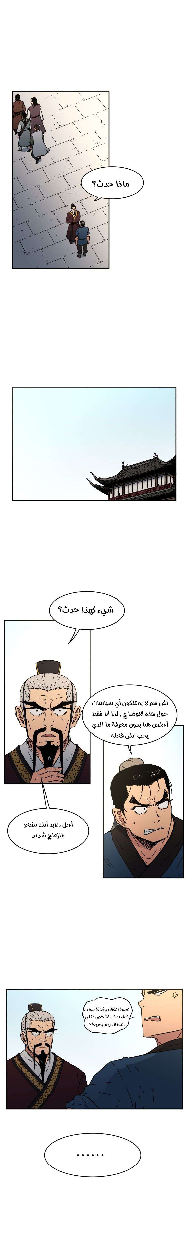 Read ‏Peerless Dad AR Manga Online