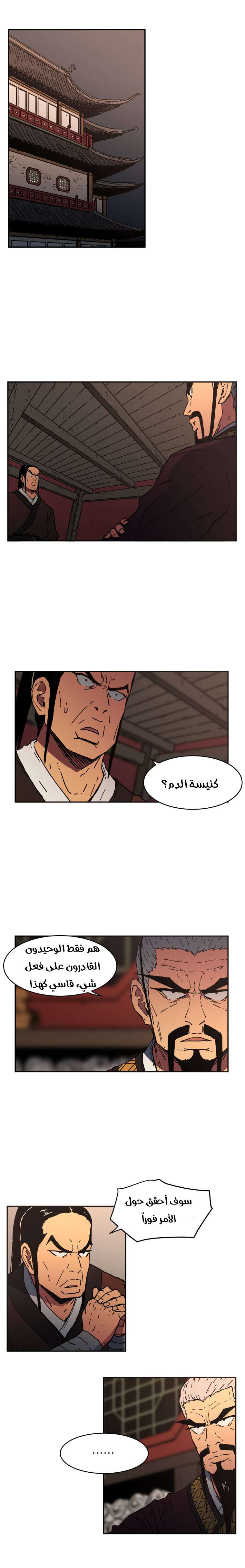 Read ‏Peerless Dad AR Manga Online