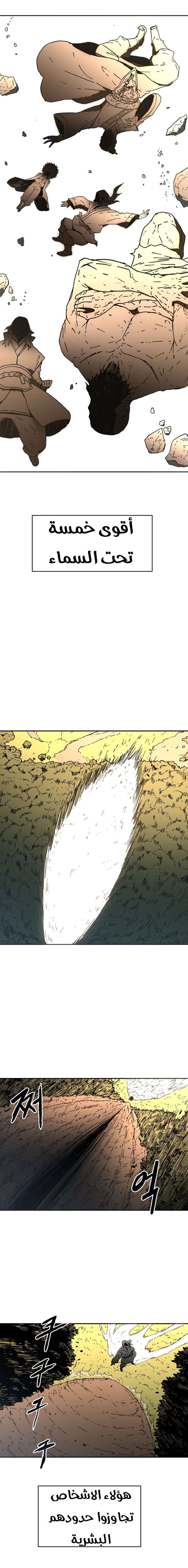 Read ‏Peerless Dad AR Manga Online