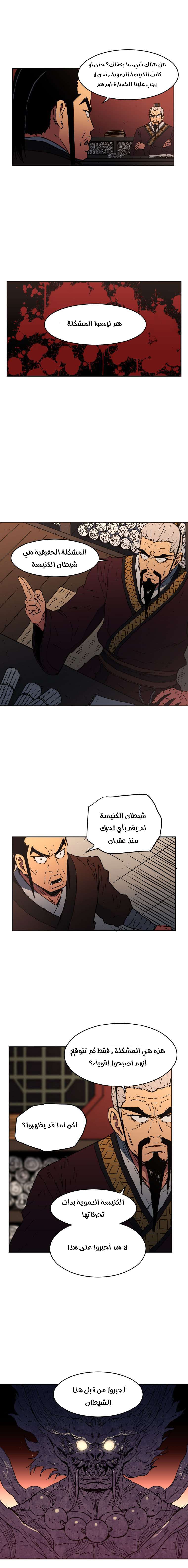 Read ‏Peerless Dad AR Manga Online