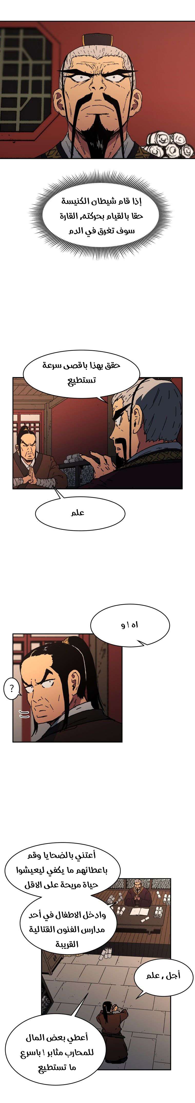 Read ‏Peerless Dad AR Manga Online