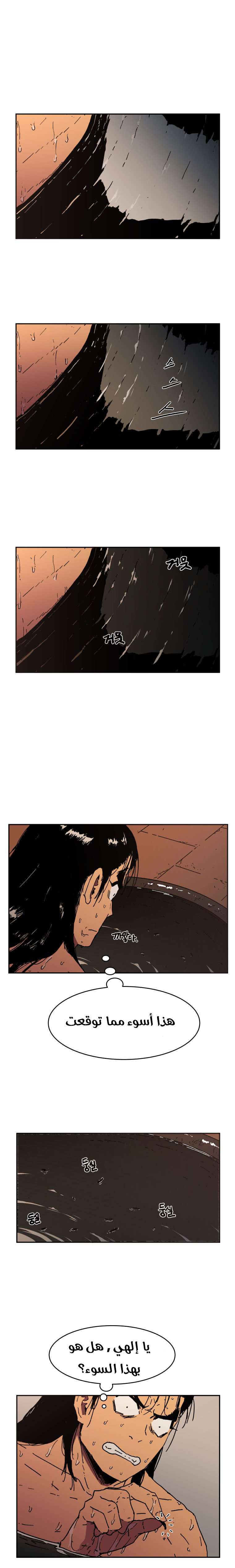 Read ‏Peerless Dad AR Manga Online