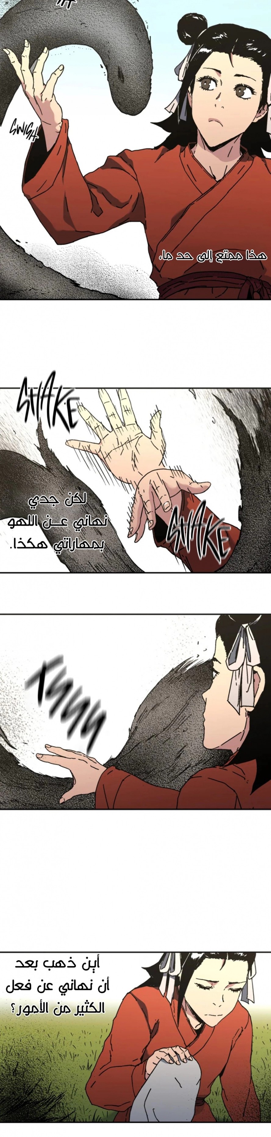 Read ‏Peerless Dad AR Manga Online