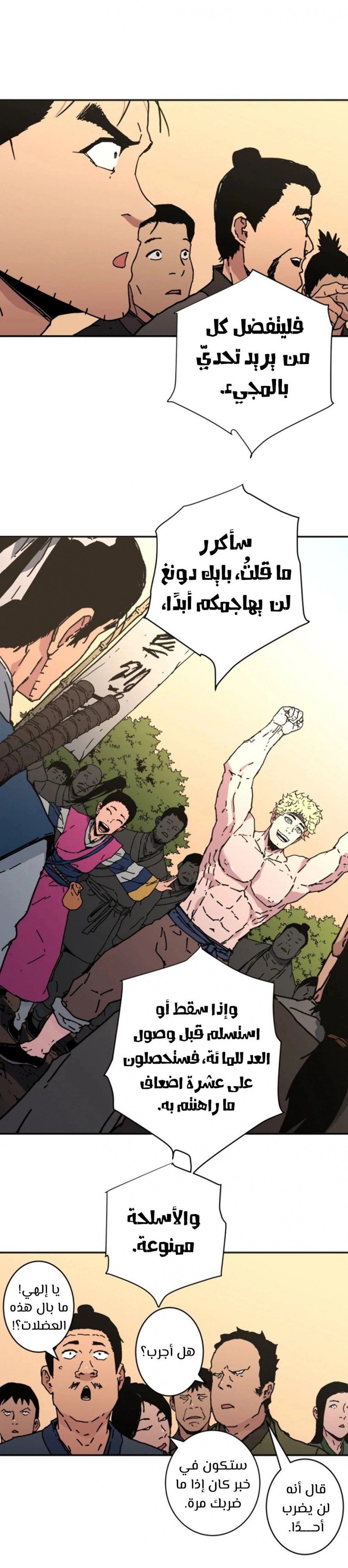 Read ‏Peerless Dad AR Manga Online