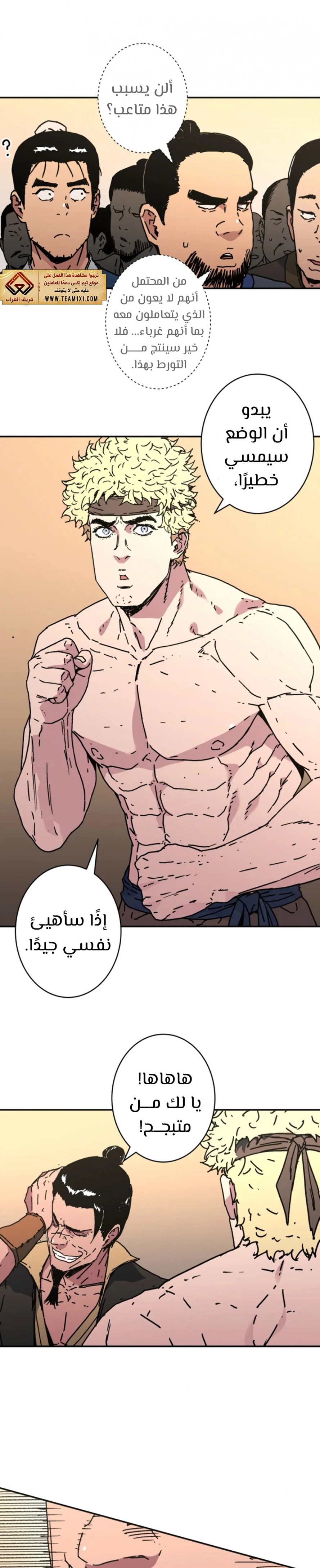 Read ‏Peerless Dad AR Manga Online