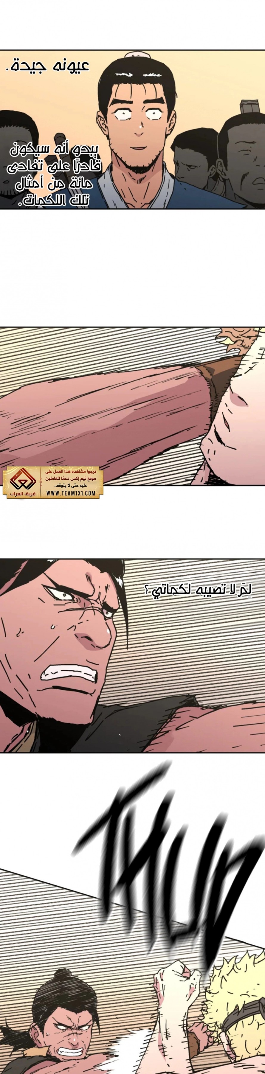 Read ‏Peerless Dad AR Manga Online