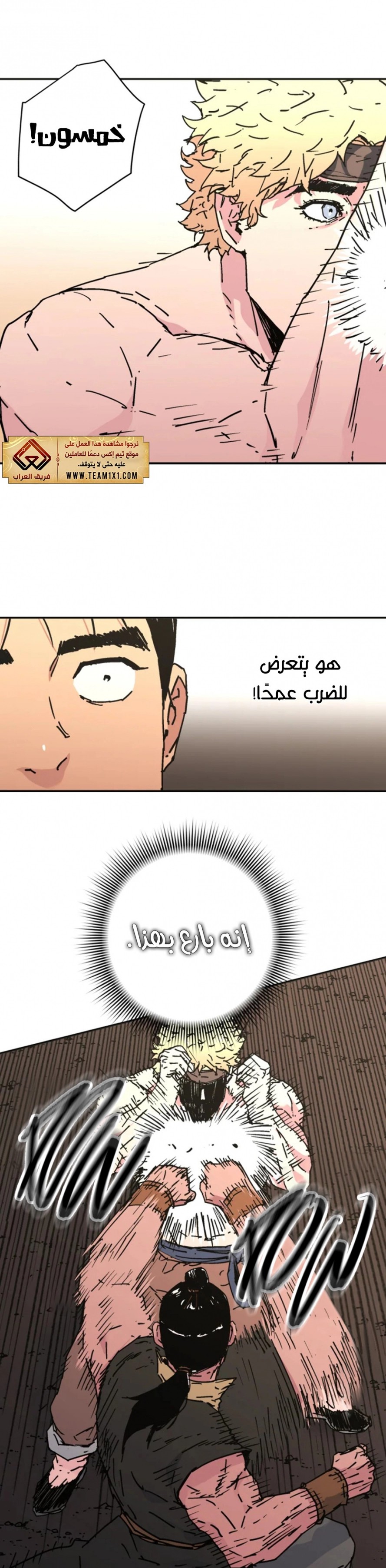 Read ‏Peerless Dad AR Manga Online