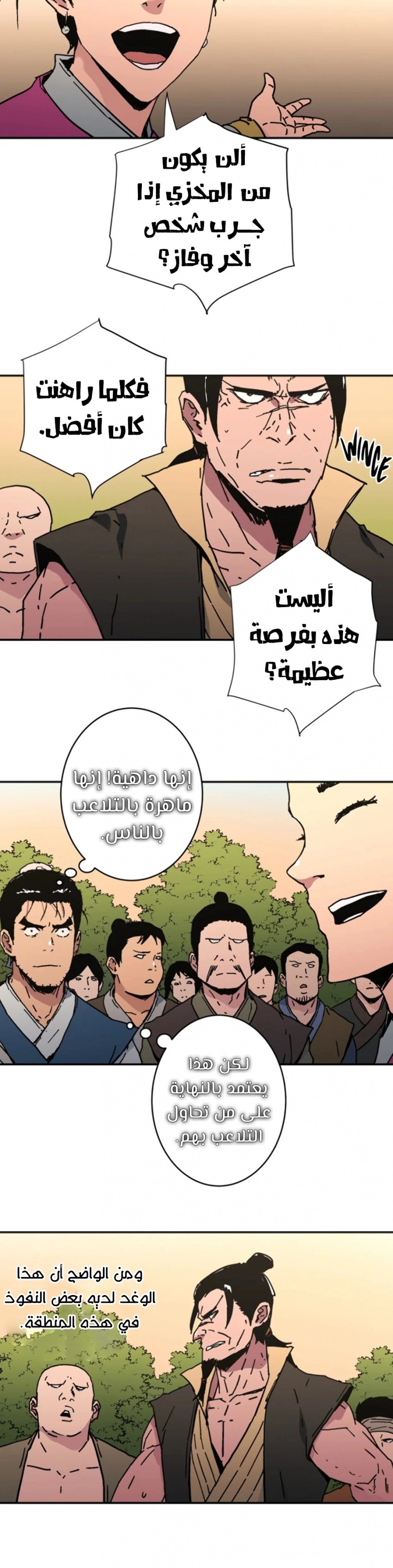 Read ‏Peerless Dad AR Manga Online