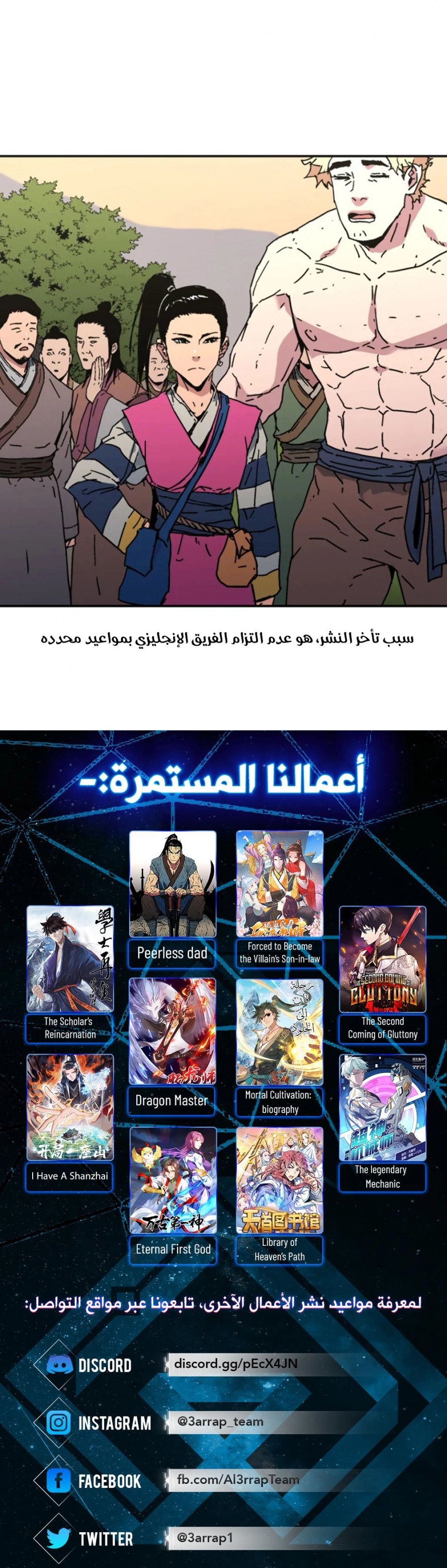 Read ‏Peerless Dad AR Manga Online