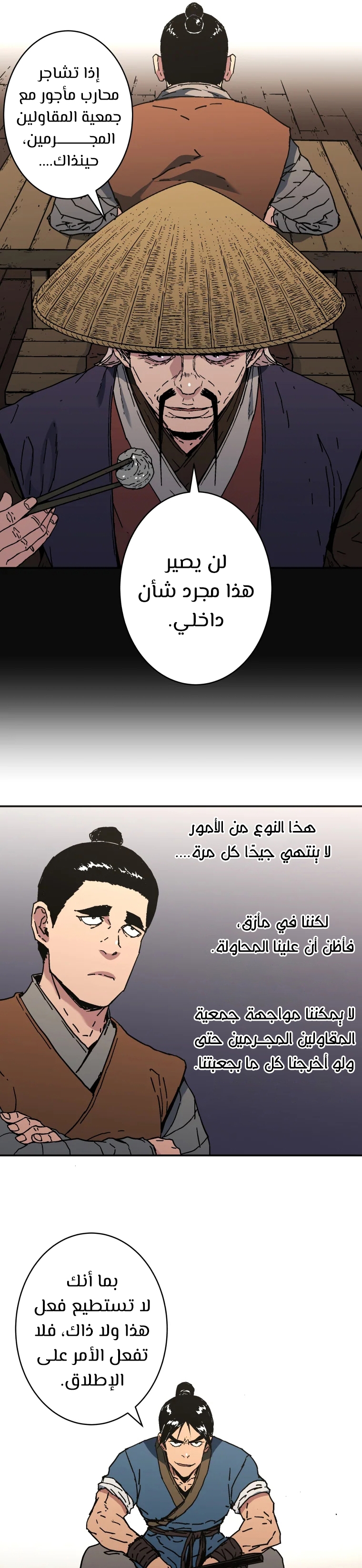 Read ‏Peerless Dad AR Manga Online