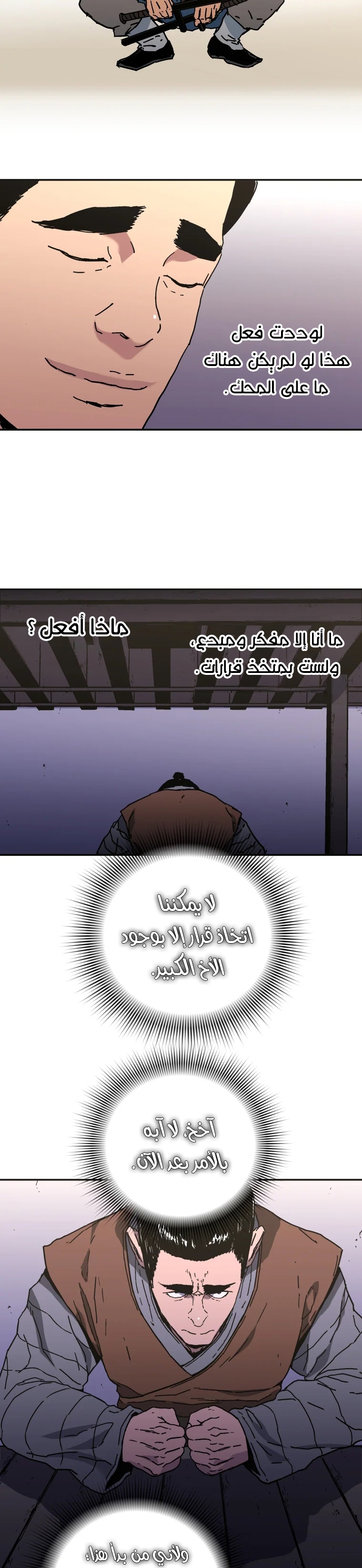 Read ‏Peerless Dad AR Manga Online