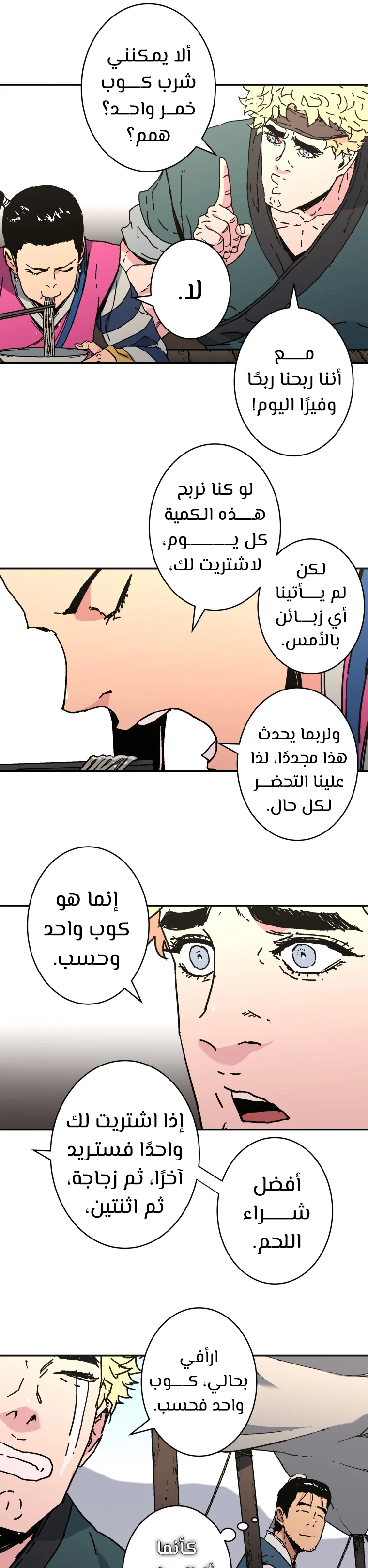 Read ‏Peerless Dad AR Manga Online