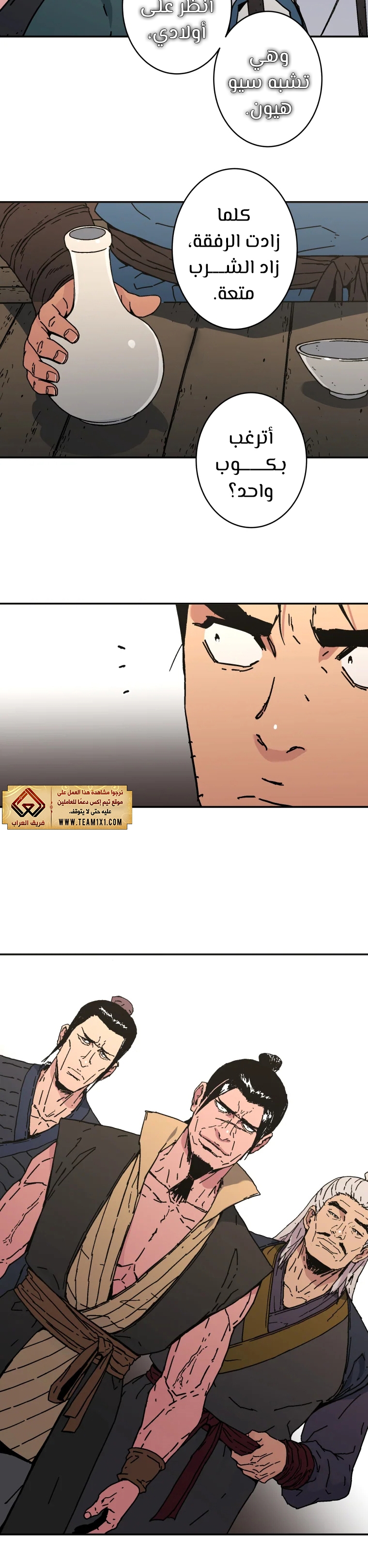 Read ‏Peerless Dad AR Manga Online