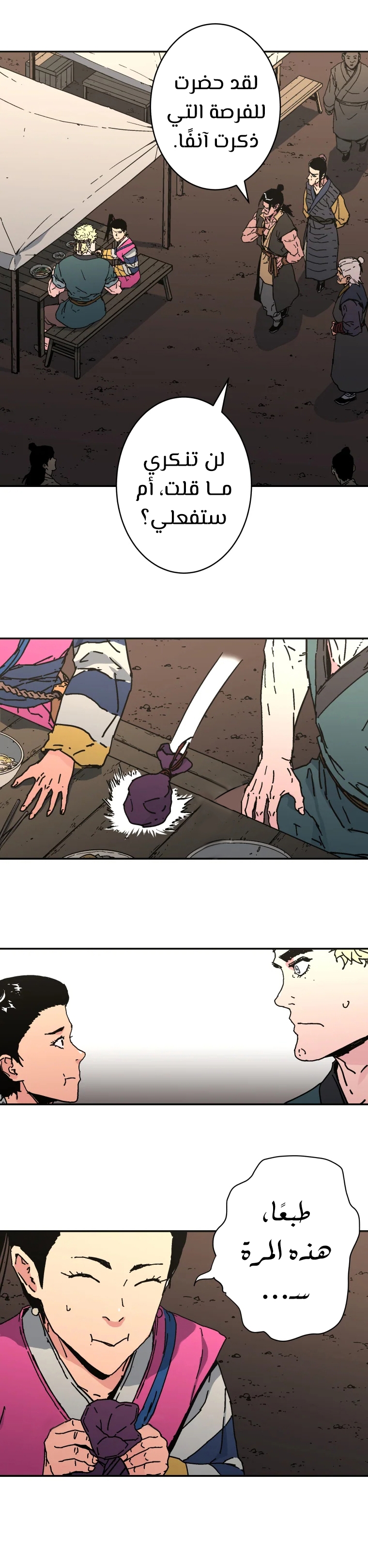 Read ‏Peerless Dad AR Manga Online