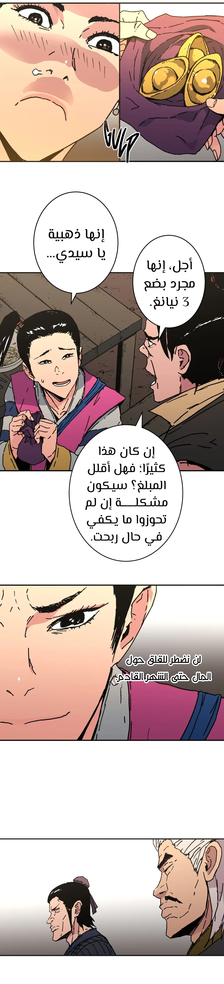 Read ‏Peerless Dad AR Manga Online