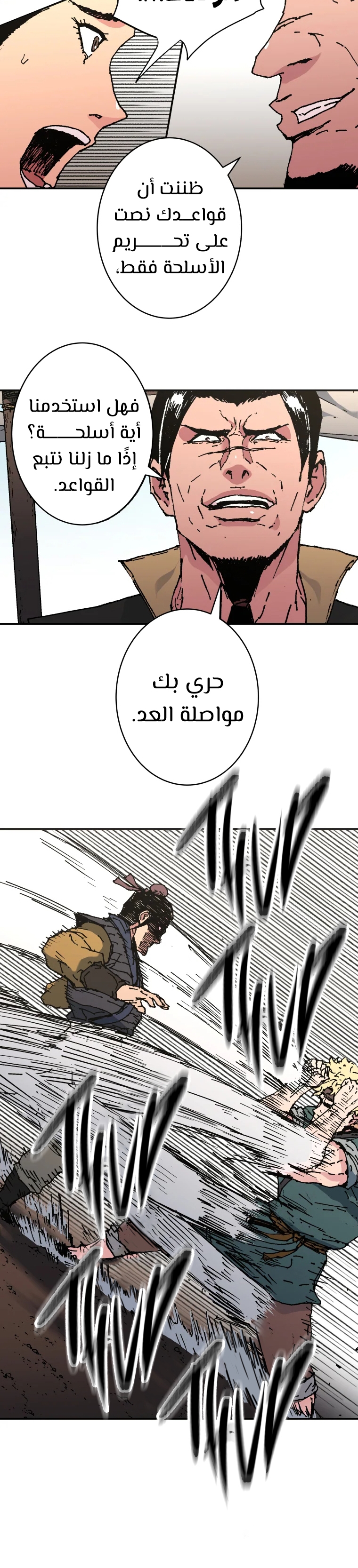 Read ‏Peerless Dad AR Manga Online