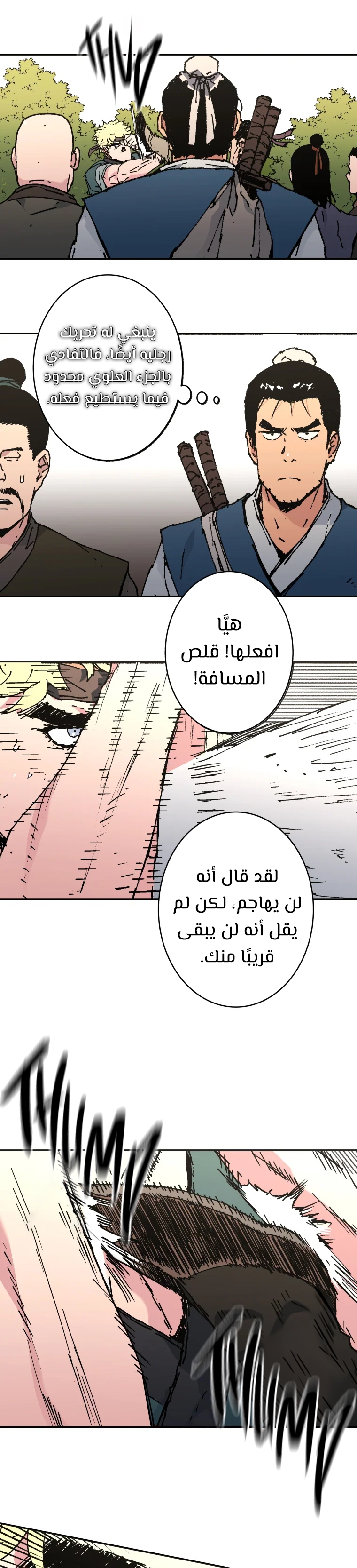 Read ‏Peerless Dad AR Manga Online