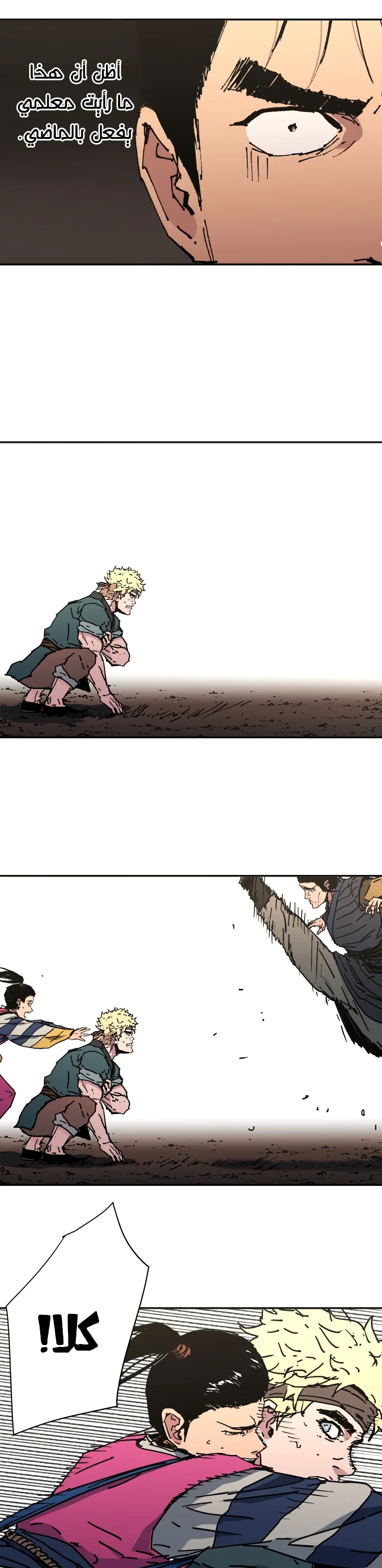 Read ‏Peerless Dad AR Manga Online