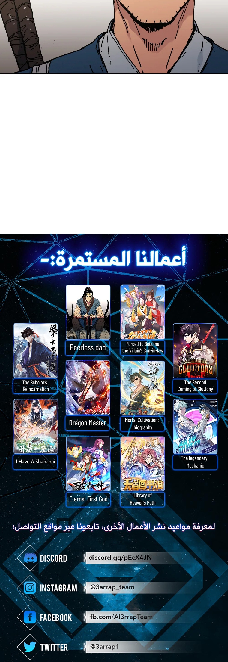 Read ‏Peerless Dad AR Manga Online