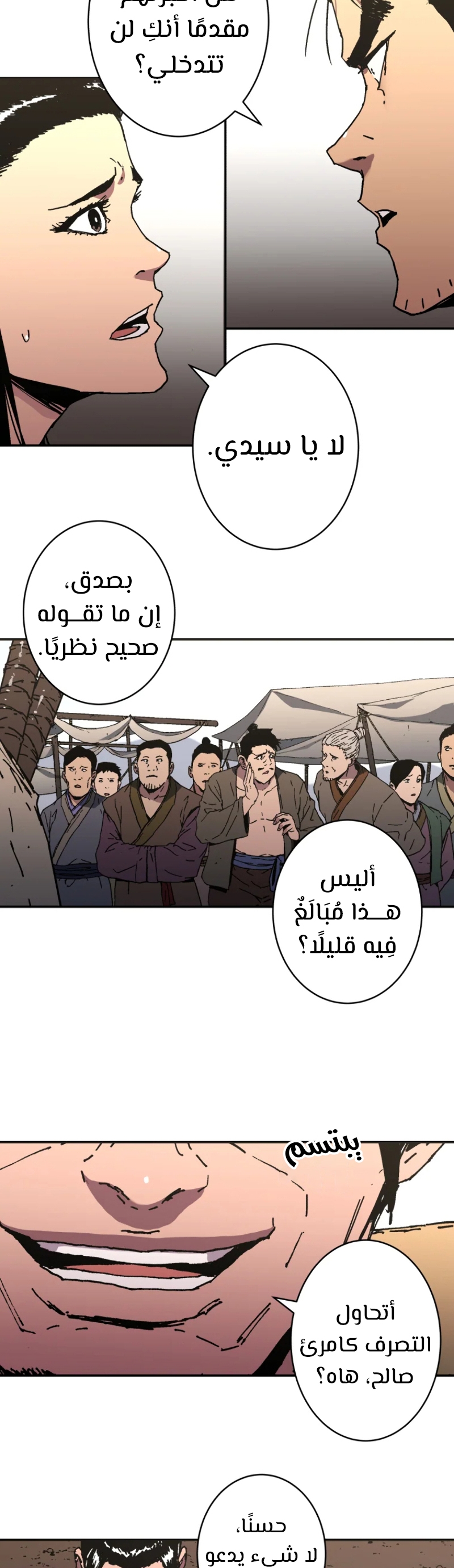 Read ‏Peerless Dad AR Manga Online